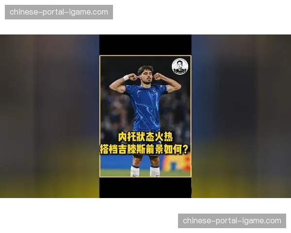 伤情通报：狼队核心定位球手内托因伤缺阵，预计影响球队进攻